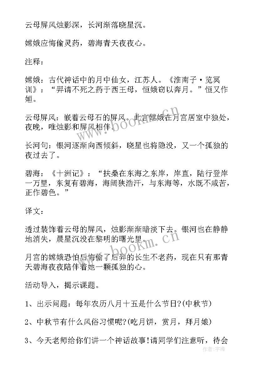 2023年北师大版小学数学三年级找规律教学反思 鲁教版三年级语文东方之珠的教学反思(实用6篇)