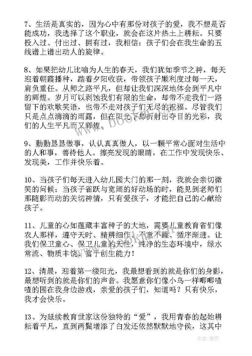 幼儿美术老师自我介绍 幼儿美术老师周志心得体会(精选5篇)