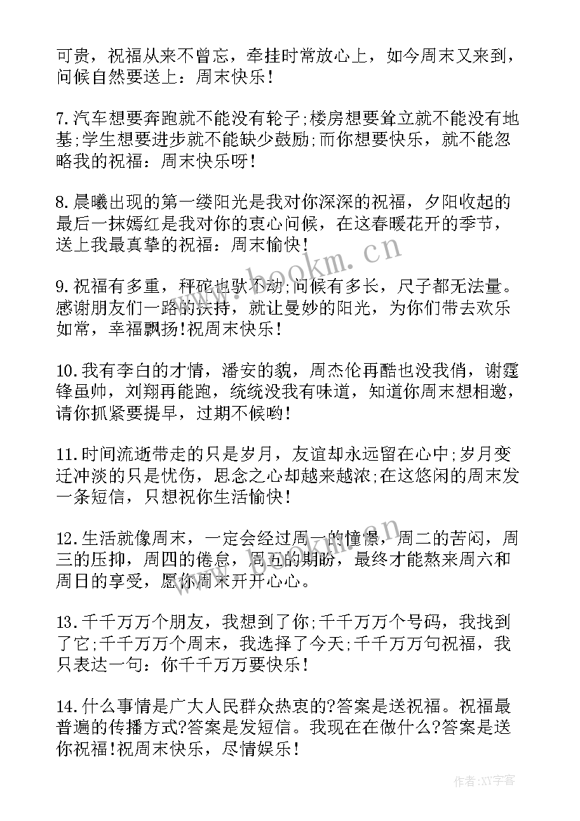 最新天气转凉的问候语给客户 夏天天气炎热给客户的问候短信(优质5篇)