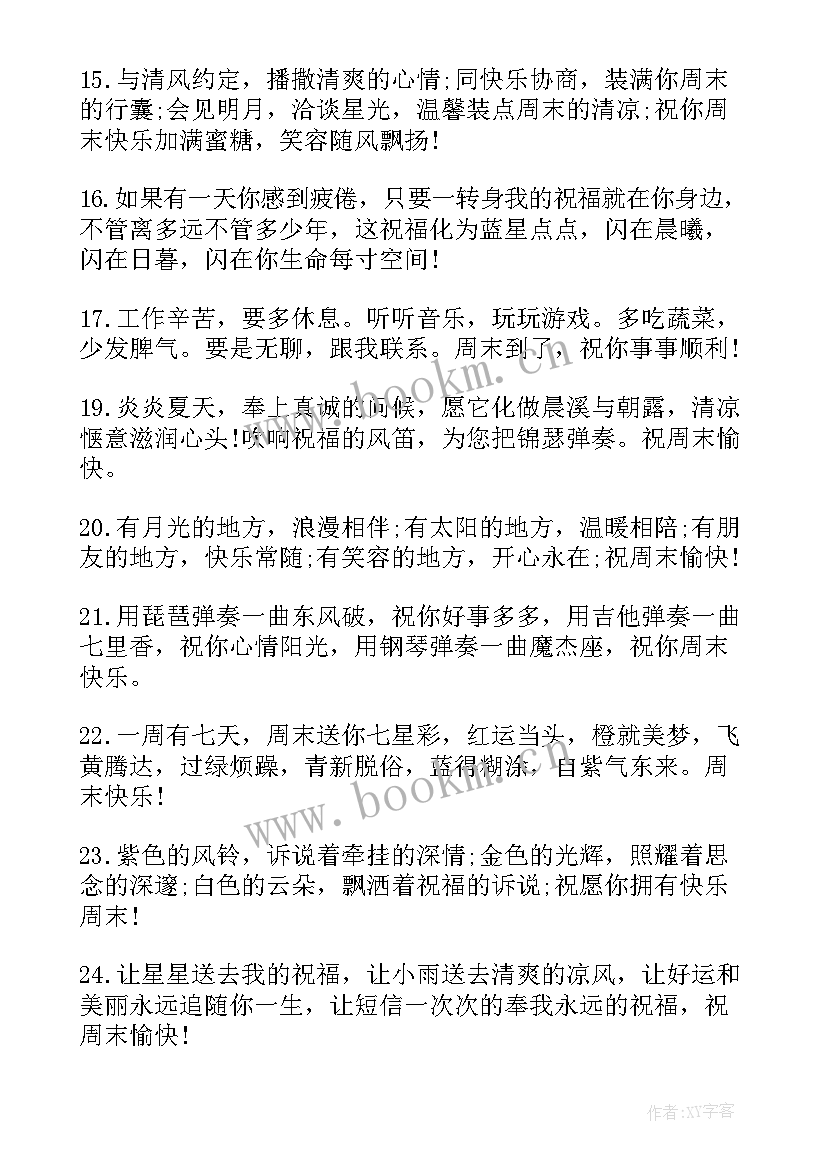 最新天气转凉的问候语给客户 夏天天气炎热给客户的问候短信(优质5篇)