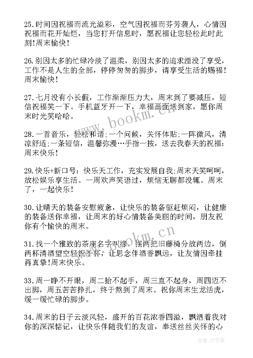 最新天气转凉的问候语给客户 夏天天气炎热给客户的问候短信(优质5篇)