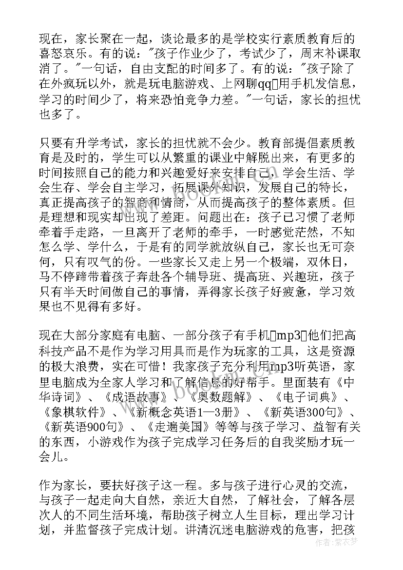 小学六年级家长会班主任的发言稿上学期(汇总7篇)