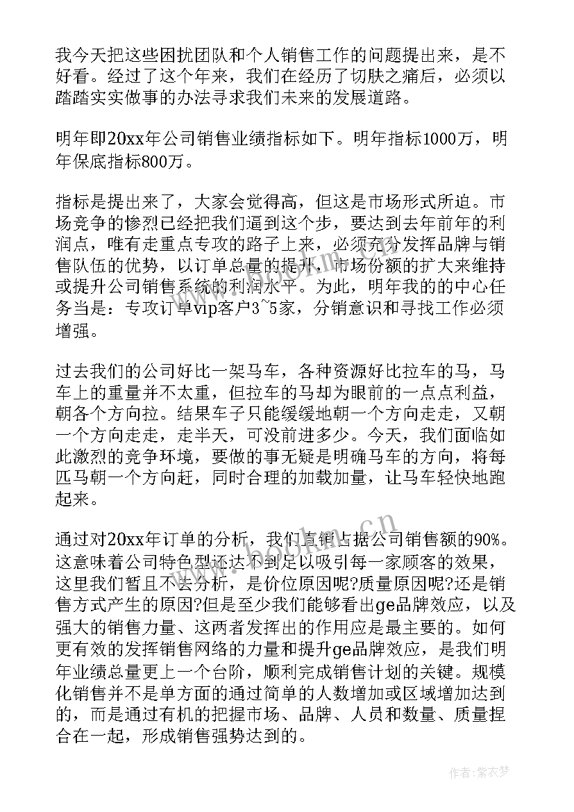 最新述职报告销售 销售人员述职报告(优秀7篇)