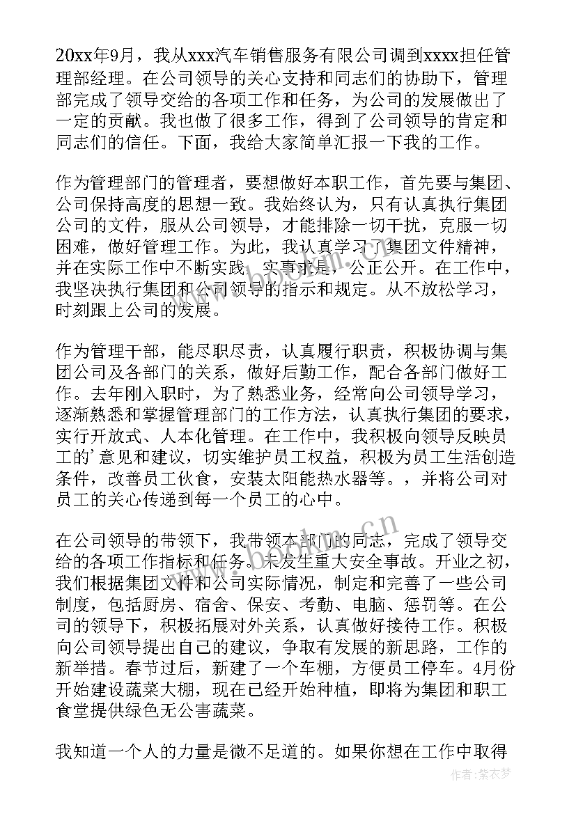 最新述职报告销售 销售人员述职报告(优秀7篇)