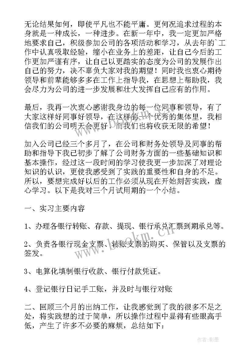 最新费用会计年终述职 会计工作的个人述职报告(汇总5篇)