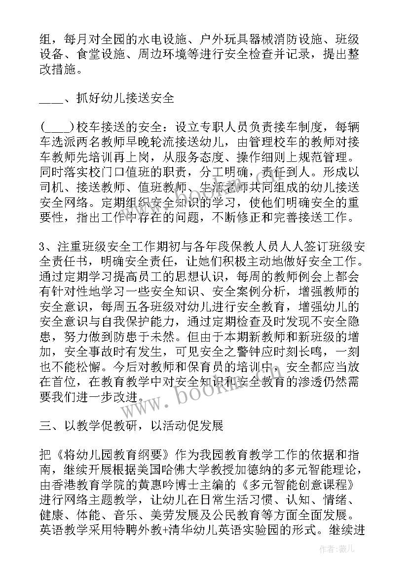 最新初中数学老师年终个人总结(大全5篇)