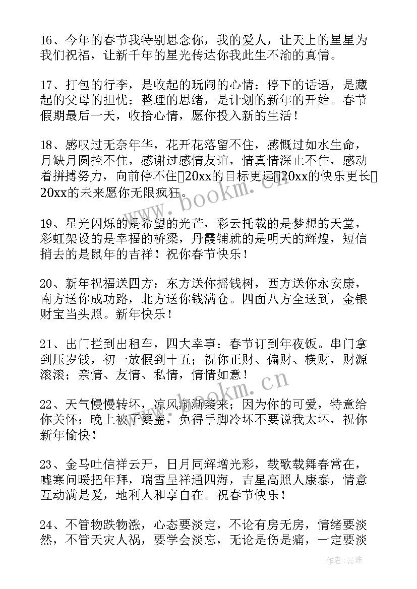 最新家长对幼儿园老师教师节祝福语 幼儿园家长给老师的新年寄语(精选5篇)