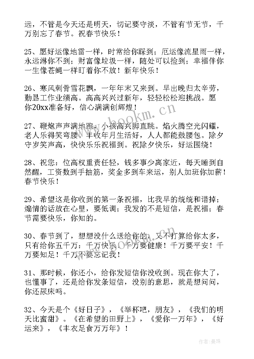 最新家长对幼儿园老师教师节祝福语 幼儿园家长给老师的新年寄语(精选5篇)