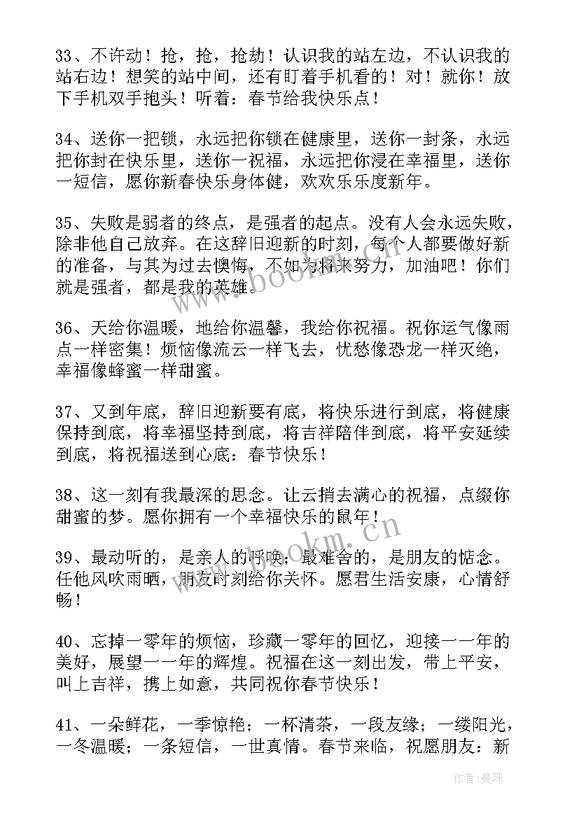 最新家长对幼儿园老师教师节祝福语 幼儿园家长给老师的新年寄语(精选5篇)