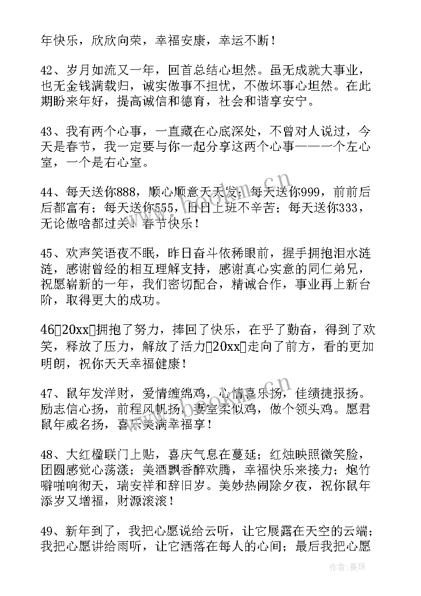 最新家长对幼儿园老师教师节祝福语 幼儿园家长给老师的新年寄语(精选5篇)