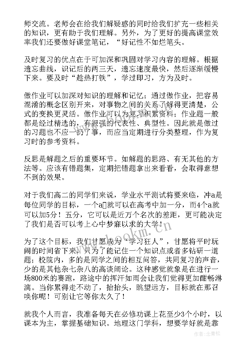 新学期开学典礼标语 新学期开学典礼活动(汇总9篇)