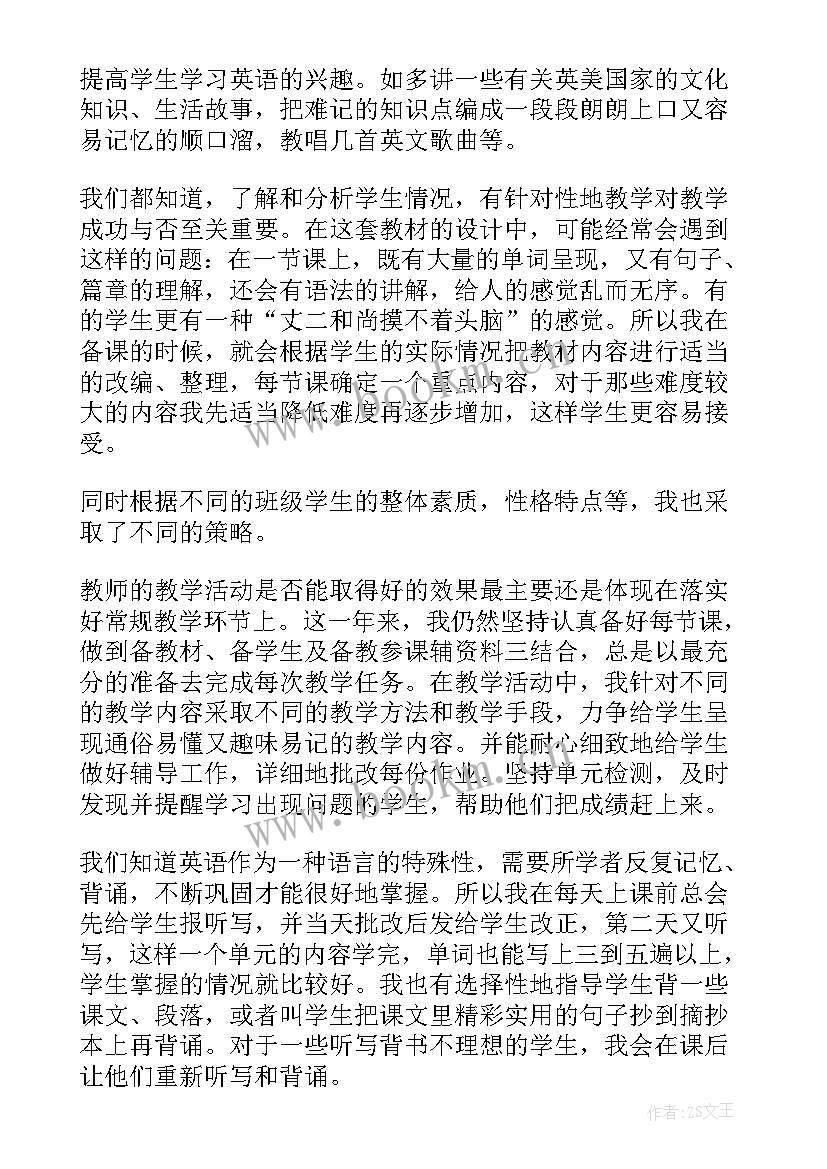 最新中学英语教学总结教师工作总结 教师英语教学工作总结(大全8篇)