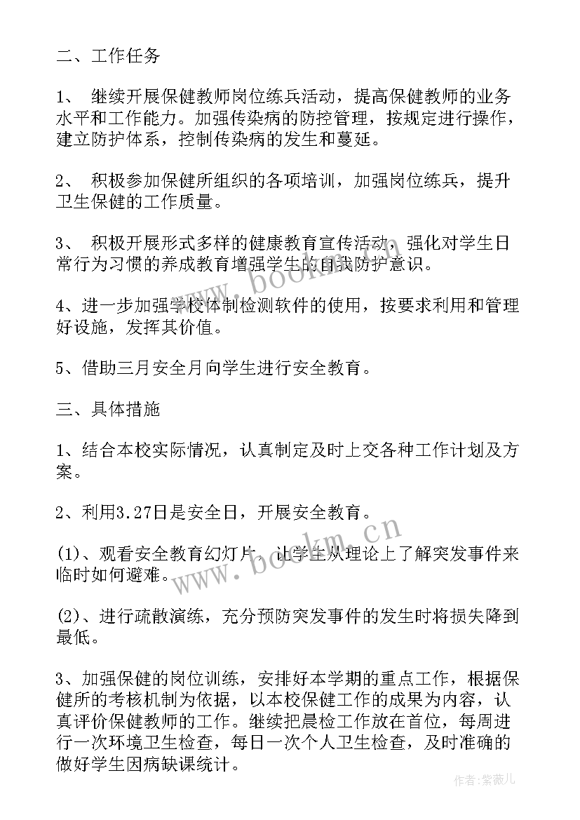 2023年小学法制教育工作总结(优秀5篇)