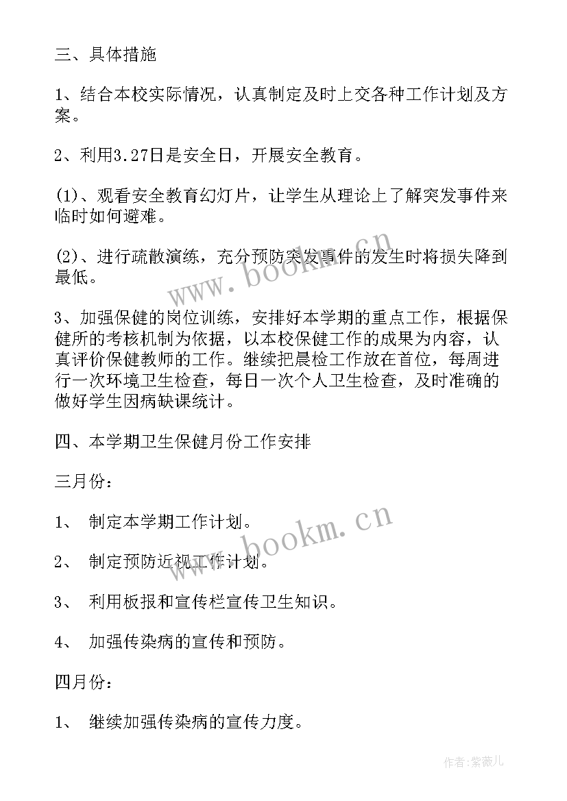 2023年小学法制教育工作总结(优秀5篇)