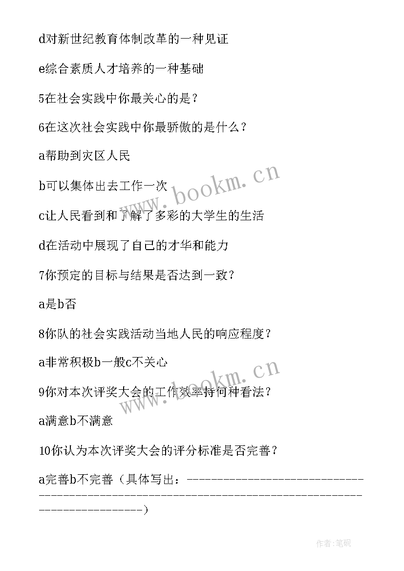 2023年暑假医院社会实践报告论文(优质7篇)