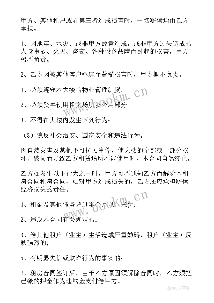 2023年广州个人租房合同简单 广州出租屋租房简单合同(优质10篇)