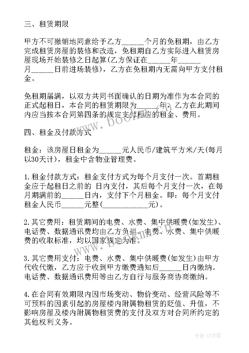 2023年广州个人租房合同简单 广州出租屋租房简单合同(优质10篇)