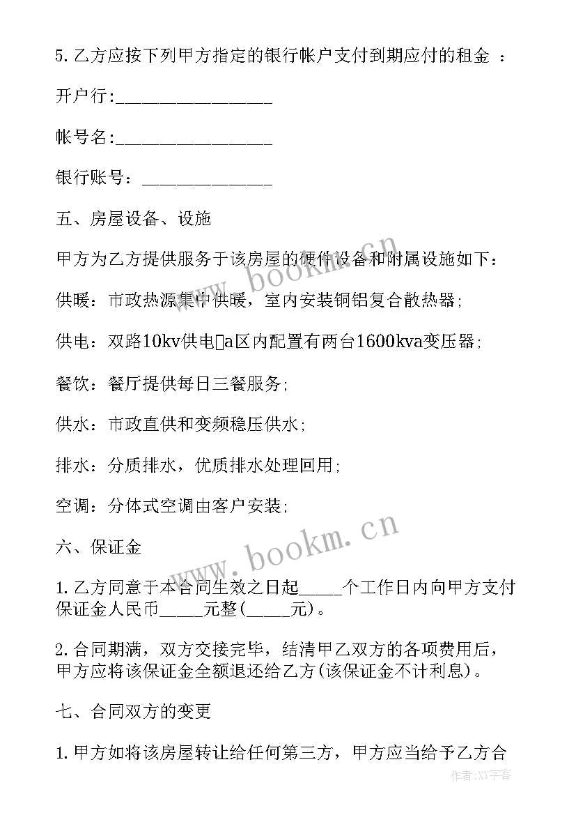 2023年广州个人租房合同简单 广州出租屋租房简单合同(优质10篇)