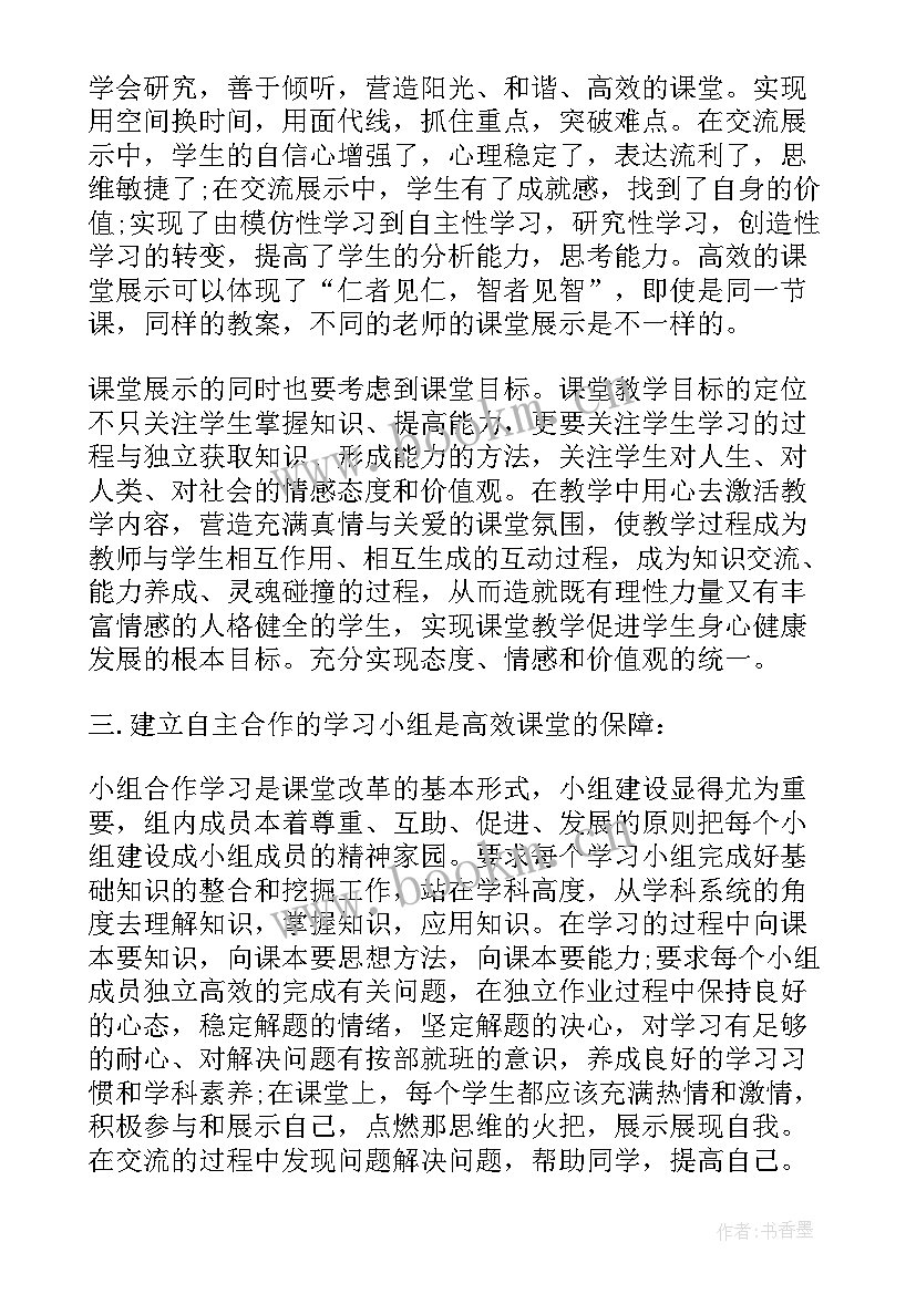 2023年初中英语阅读教学心得体会 初中英语听课的心得体会(汇总5篇)