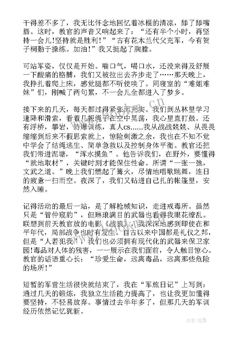 个人军训心得感想 军训个人感想心得体会(通用5篇)