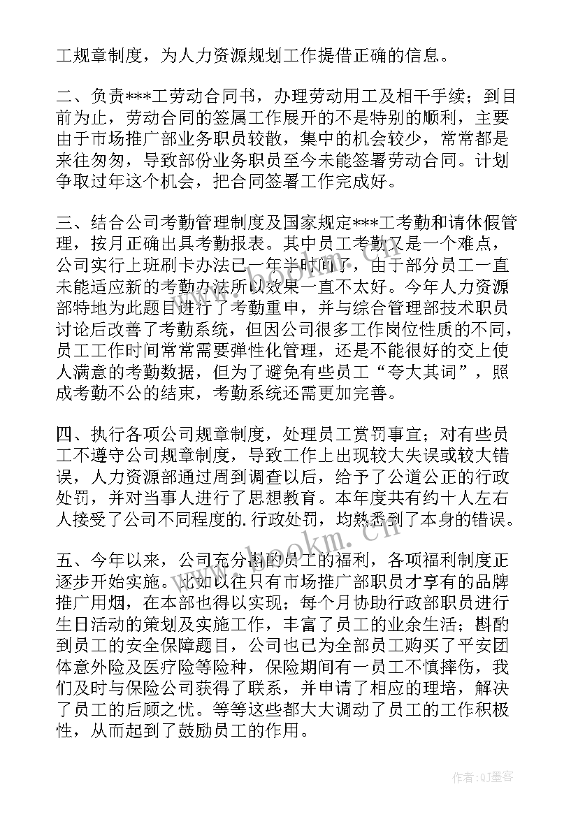 2023年工作内容总结(优质7篇)