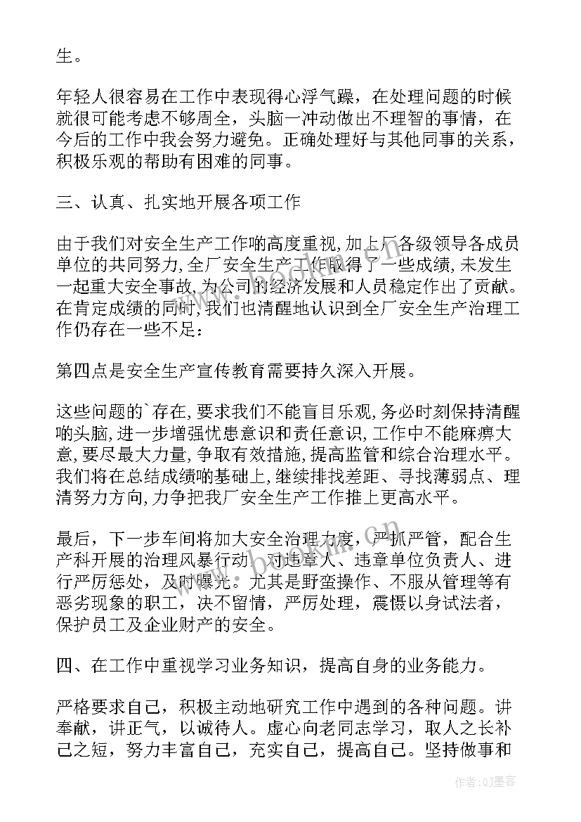 2023年工作内容总结(优质7篇)