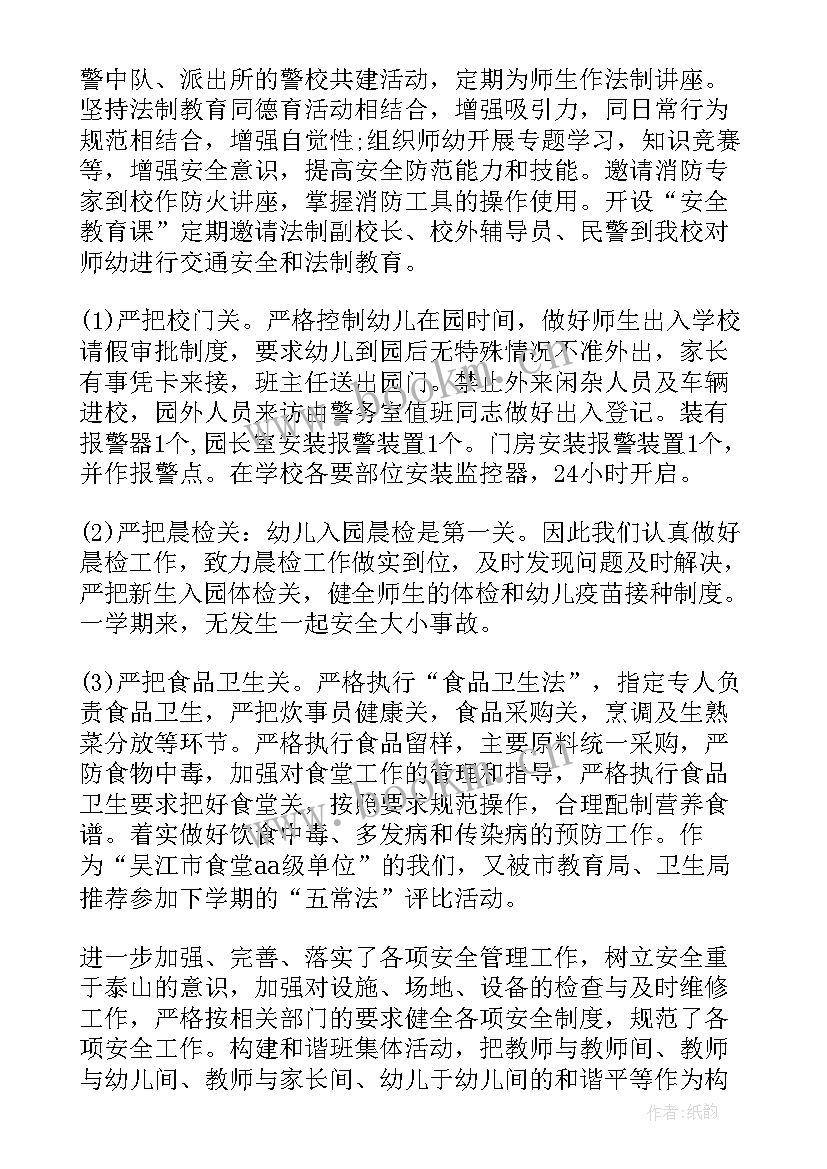 幼儿园小班保育心得 幼儿园半年教师心得感悟(精选10篇)