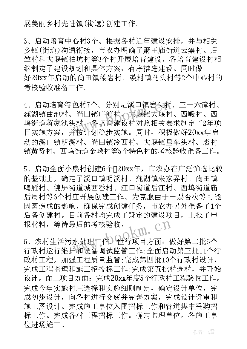 美丽乡村建设心得感悟 美丽乡村建设心得体会(实用5篇)