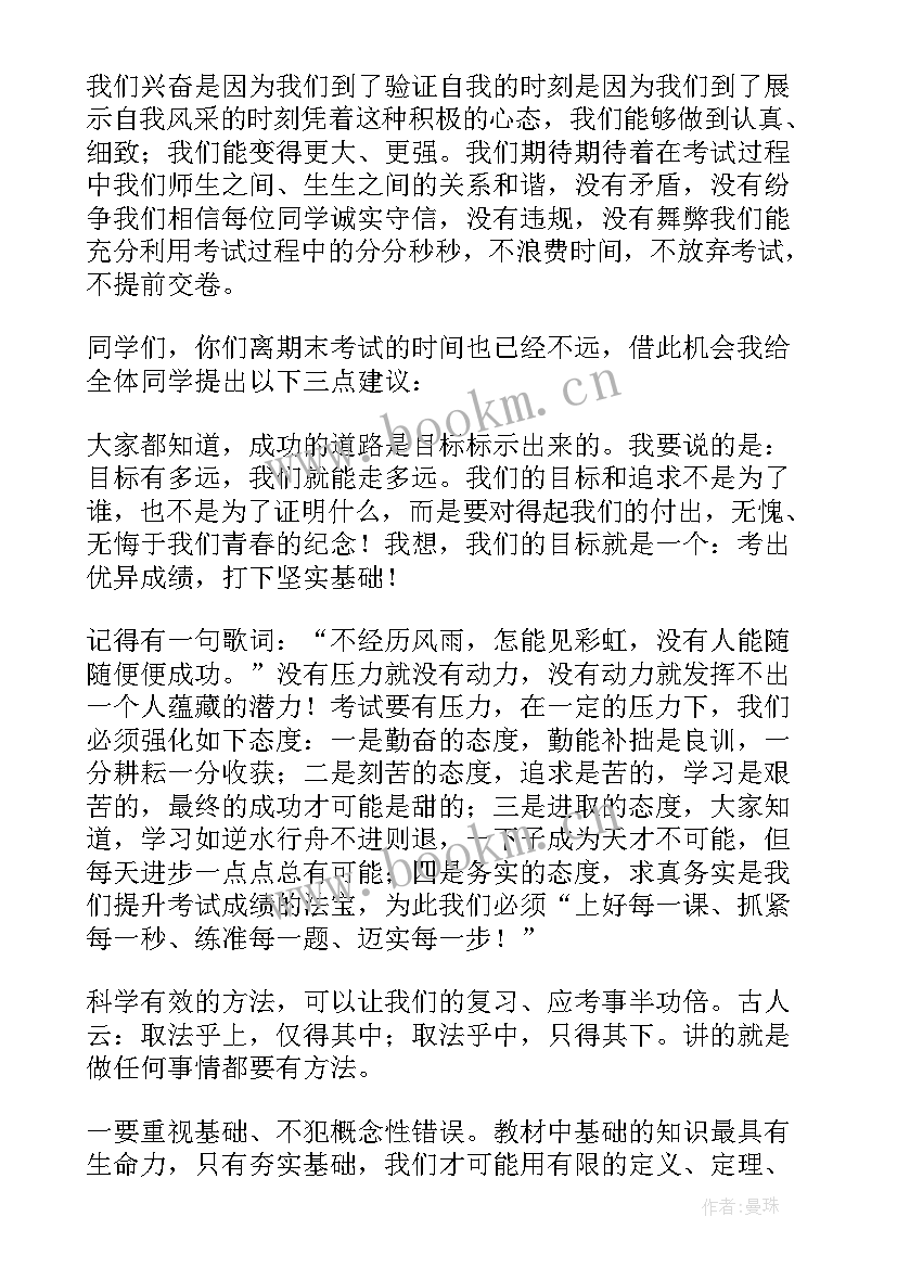 最新国旗下演讲 小学生月份国旗下演讲稿(模板5篇)