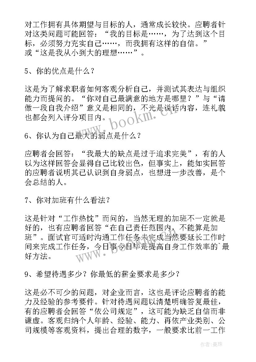 2023年工厂普通员工年终总结(实用5篇)