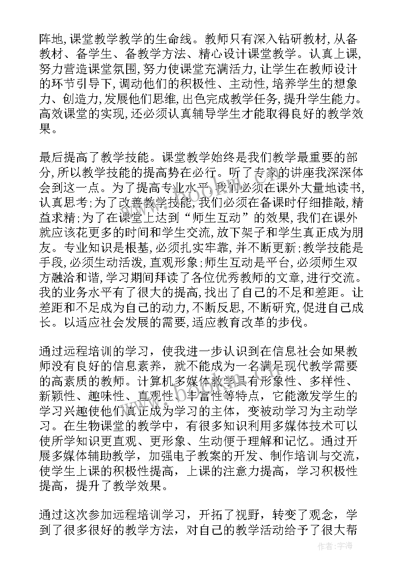 2023年幼儿园保育员培训心得 幼儿园保育员培训心得感悟(优秀8篇)