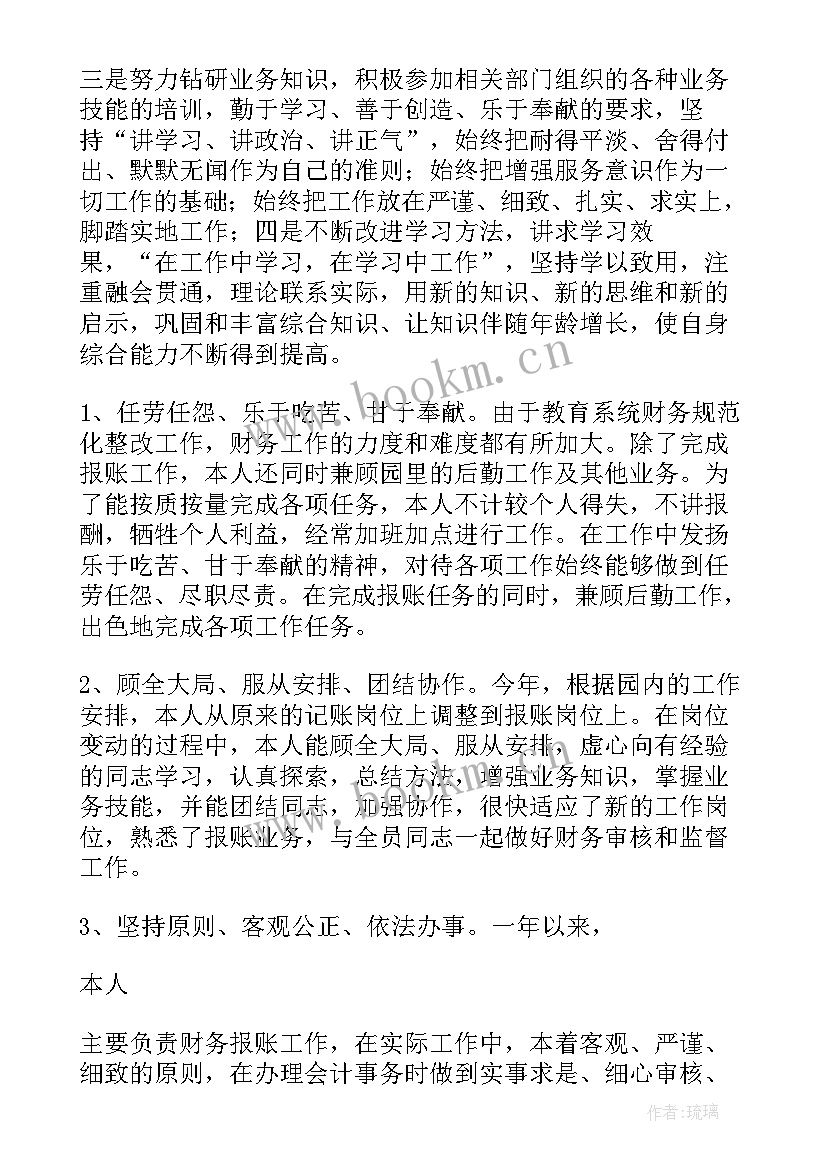 最新镇财务室工作总结(优质5篇)