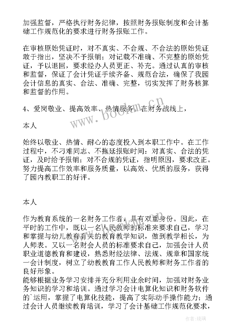 最新镇财务室工作总结(优质5篇)