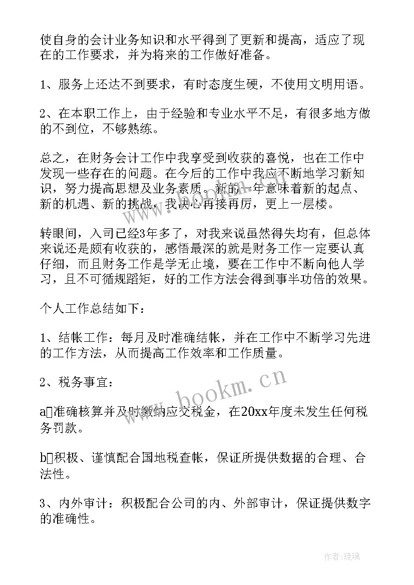 最新镇财务室工作总结(优质5篇)