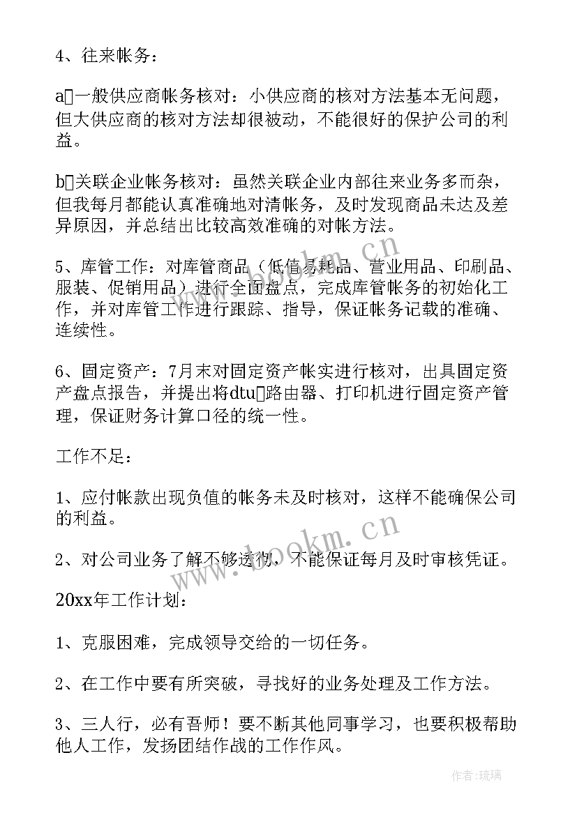 最新镇财务室工作总结(优质5篇)