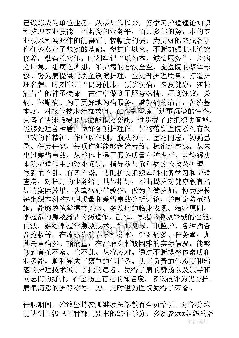 内科护理专业技术工作总结报告(汇总5篇)