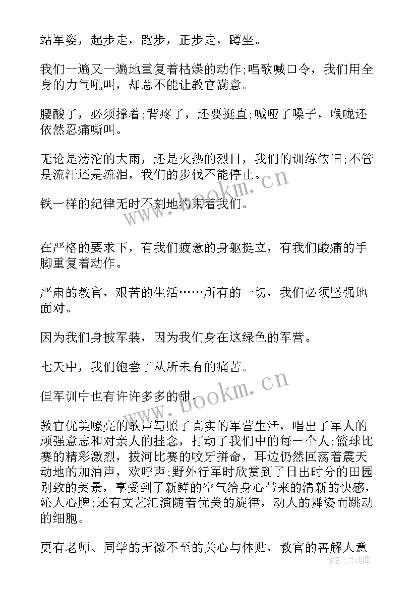 最新高中个人自我鉴定(精选6篇)