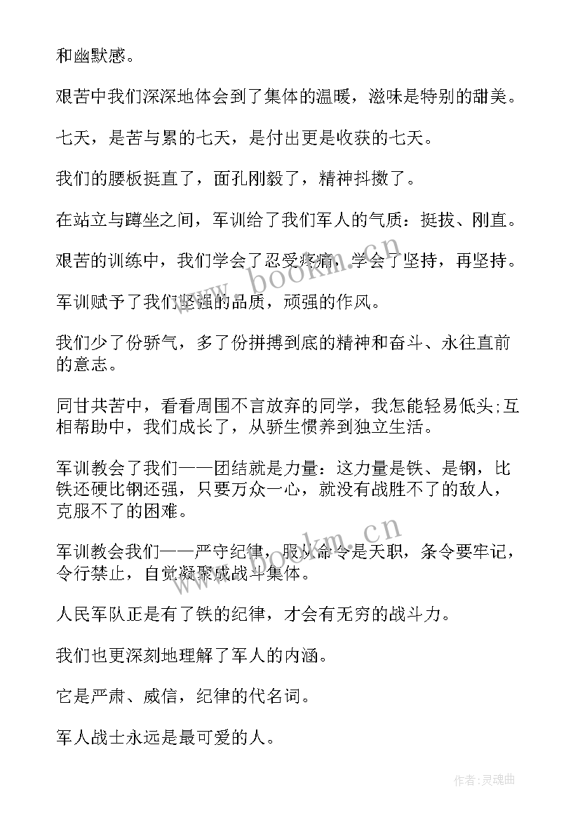 最新高中个人自我鉴定(精选6篇)