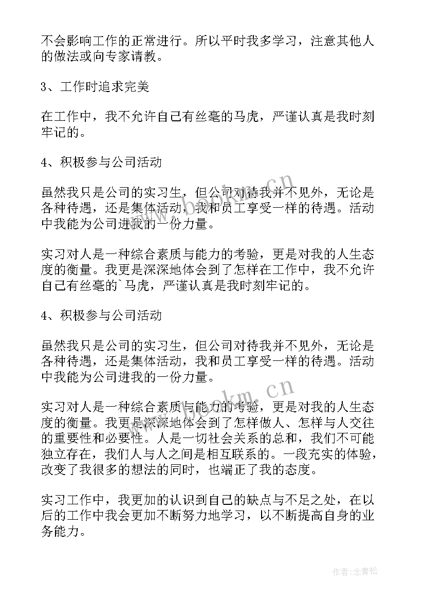 成人自我鉴定(实用8篇)