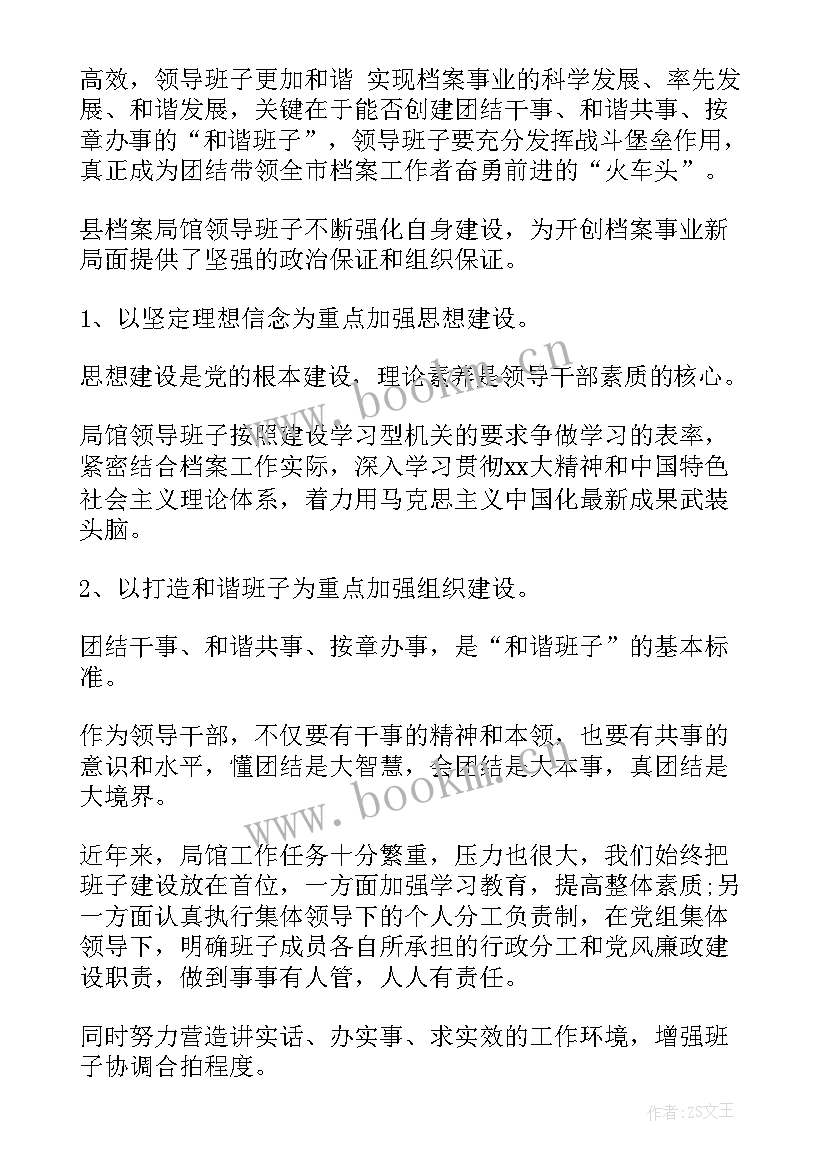 机关自我鉴定报告 机关自我鉴定(通用5篇)