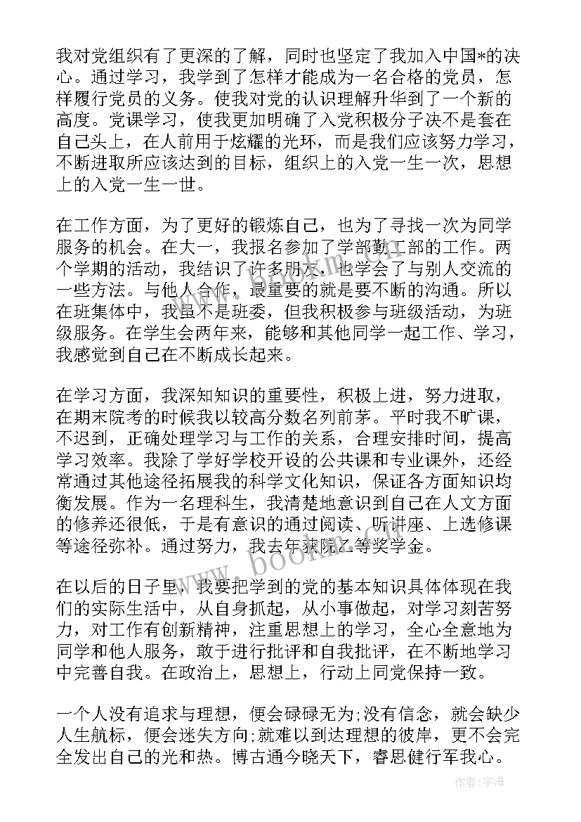 团员考核自我鉴定 团员考核自我鉴定团员考核表自我鉴定(实用8篇)