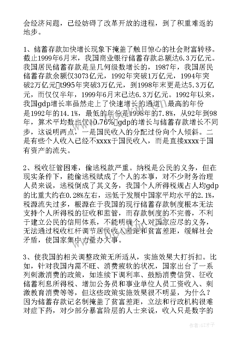 银行转正自我鉴定一点(汇总6篇)