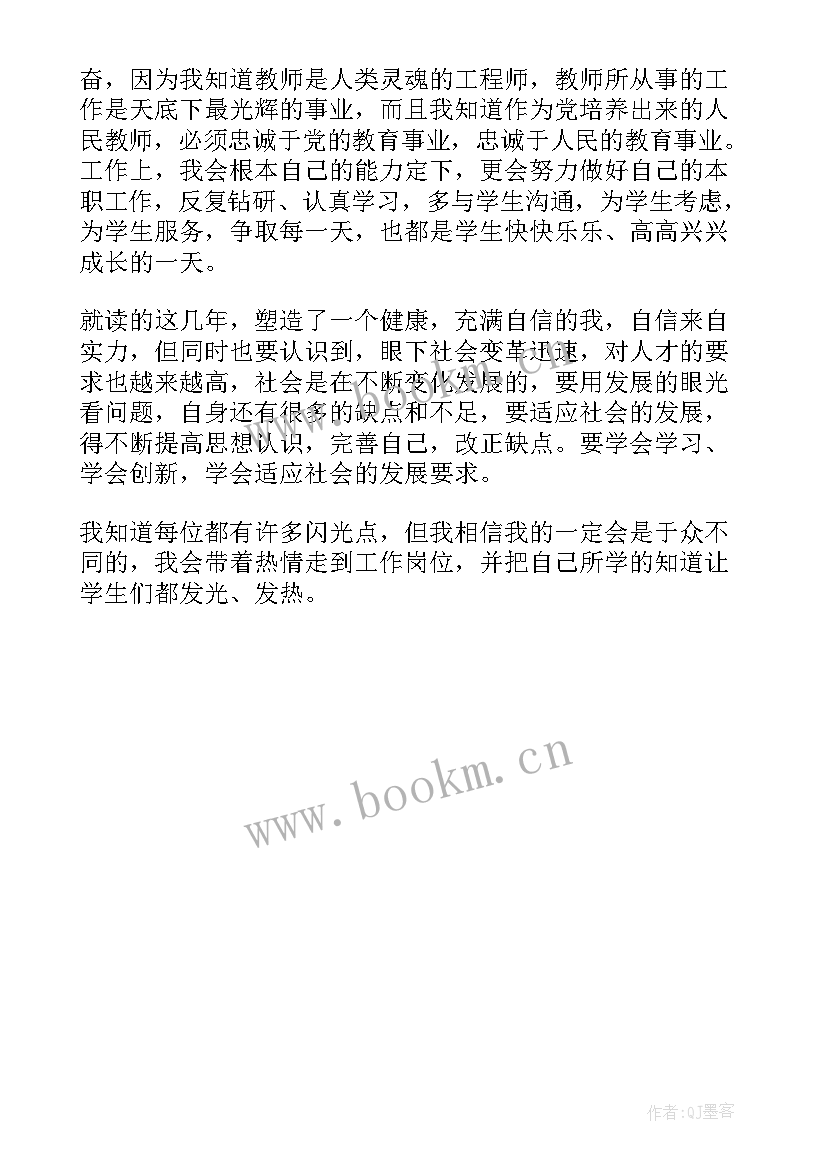 最新音乐专业自我鉴定本科(实用5篇)