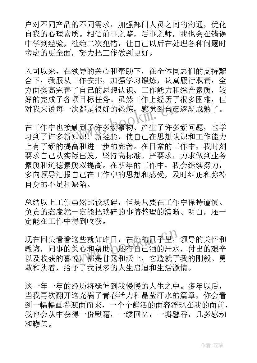 最新工厂转正自我评定(优秀8篇)