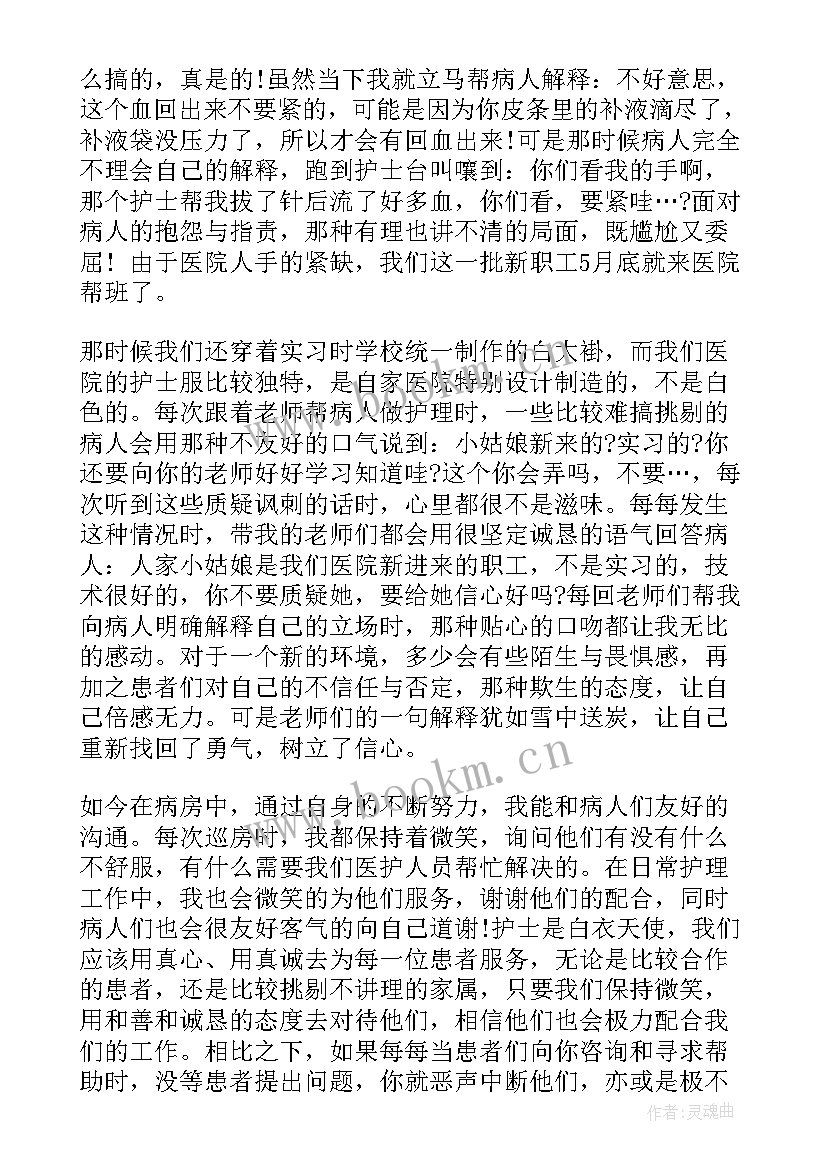 最新写自我鉴定上的思想表现 个人在政治思想工作方面的表现(大全5篇)