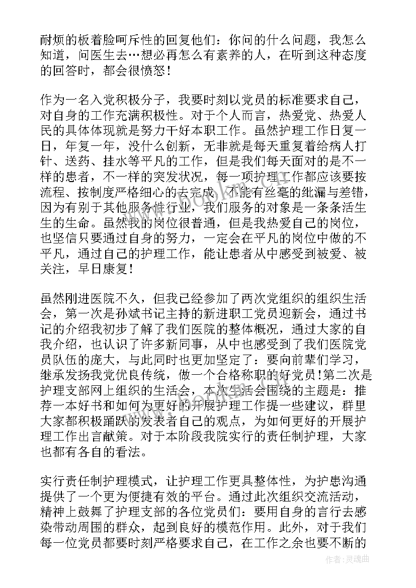 最新写自我鉴定上的思想表现 个人在政治思想工作方面的表现(大全5篇)