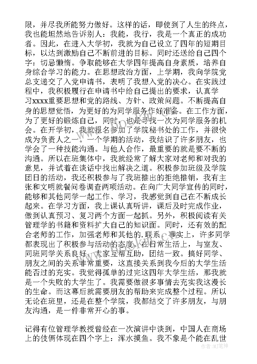 员工自我鉴定表 转正自我鉴定格式(实用10篇)