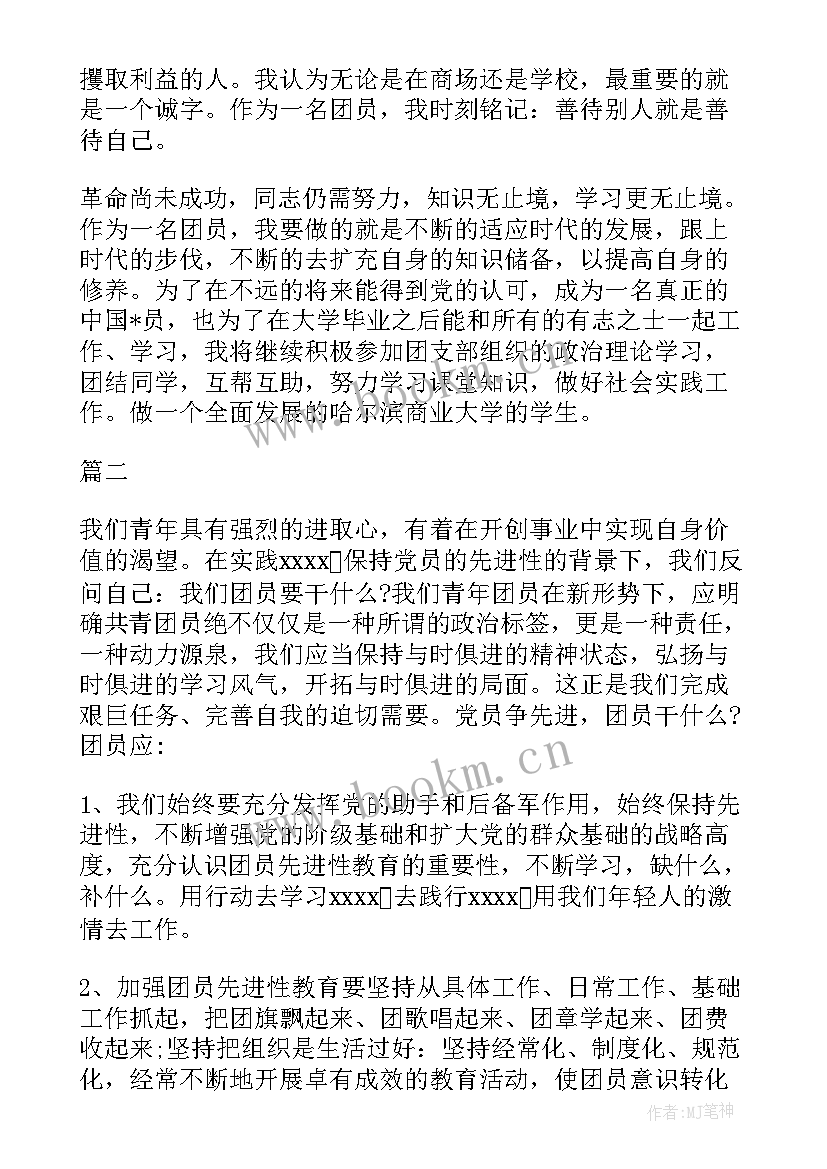 员工自我鉴定表 转正自我鉴定格式(实用10篇)