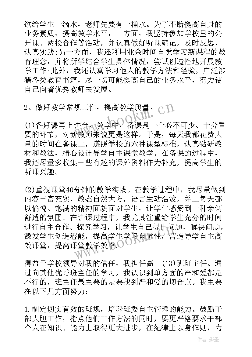 申请转正自我鉴定(汇总9篇)