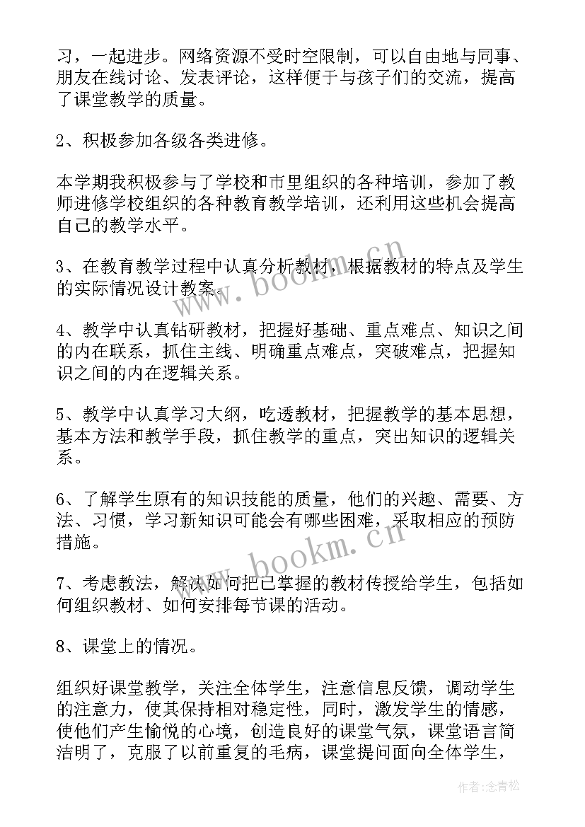 2023年学期期末自我鉴定(模板5篇)